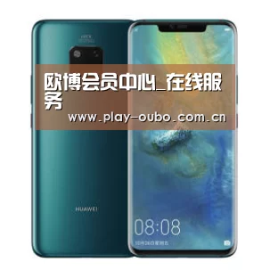 华为无线快充手机