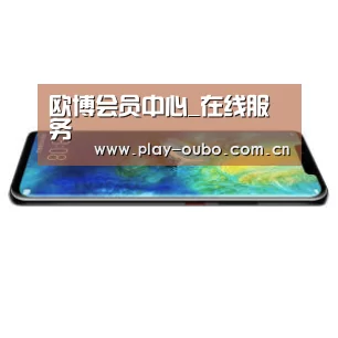华为无线快充手机