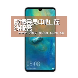 华为无线快充手机