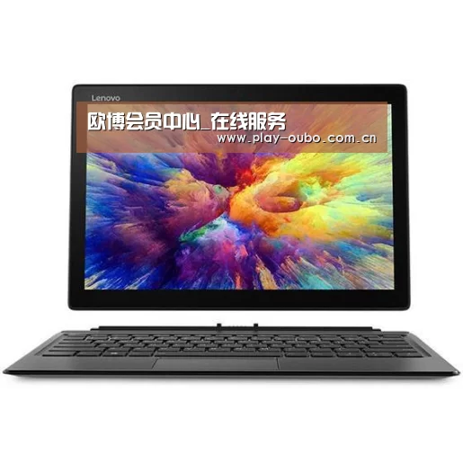 MIIX 520 酷睿i5笔记本