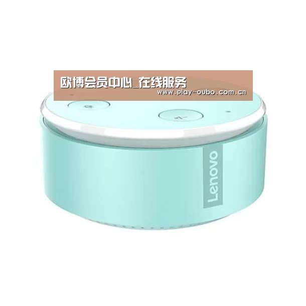 联想智能音箱MINI