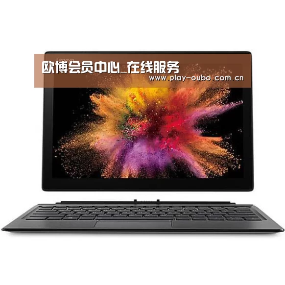 MIIX520 二合一笔记本12.2英寸 i7
