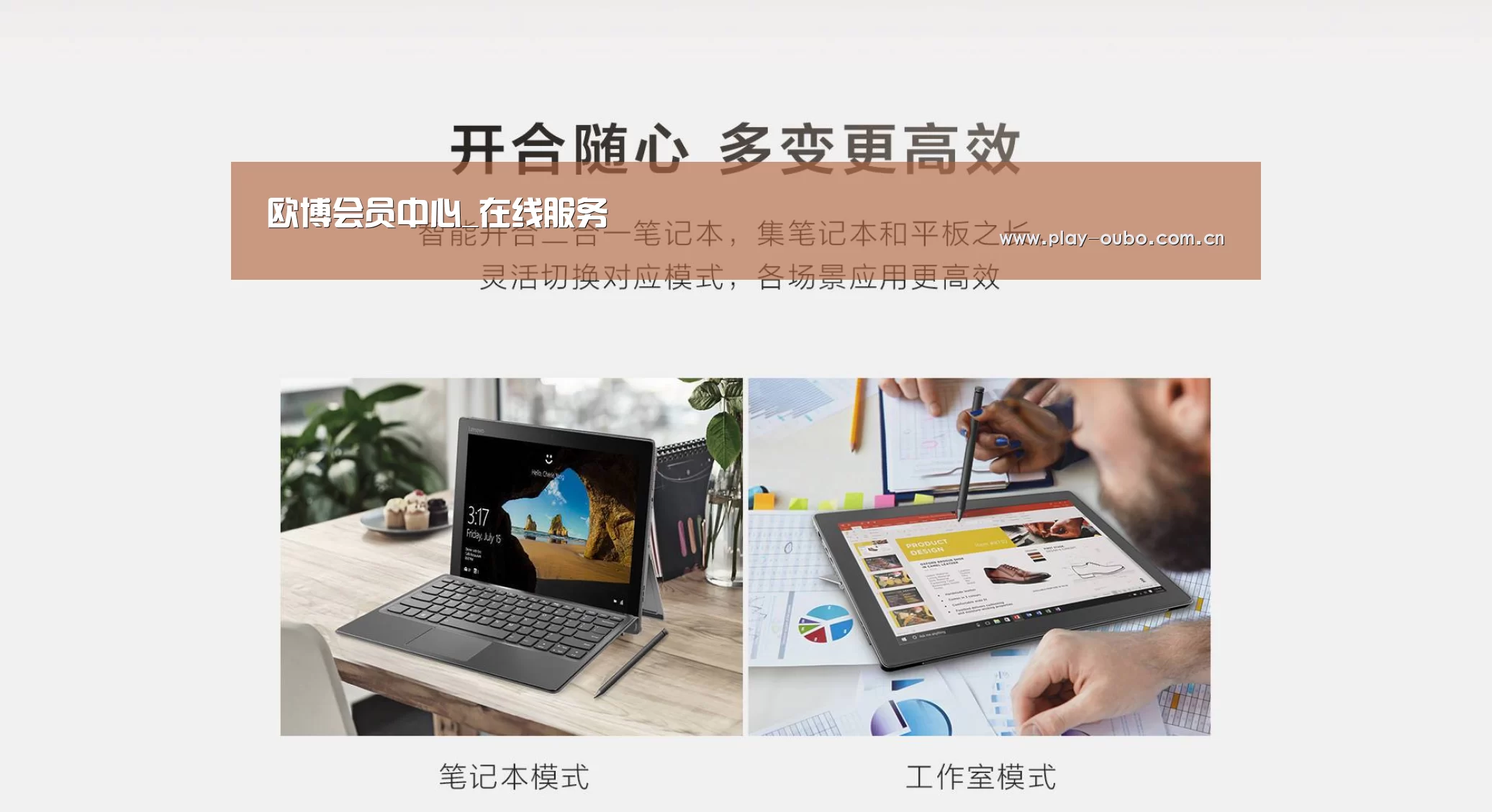 MIIX 520 酷睿i5笔记本(图1) MIIX 520 酷睿i5笔记本(图1)