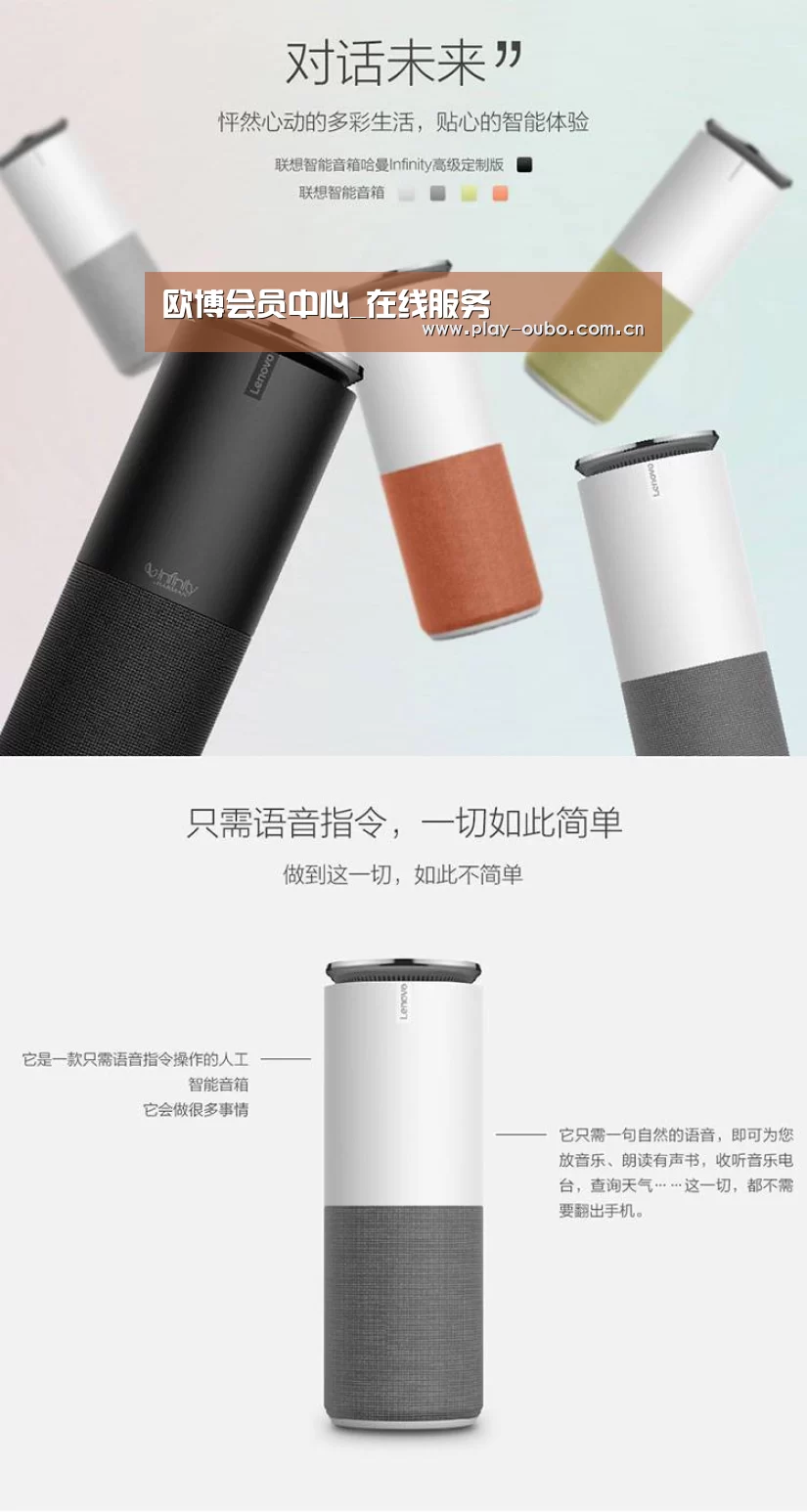 联想智能音箱G1(图1) 联想智能音箱G1(图1)