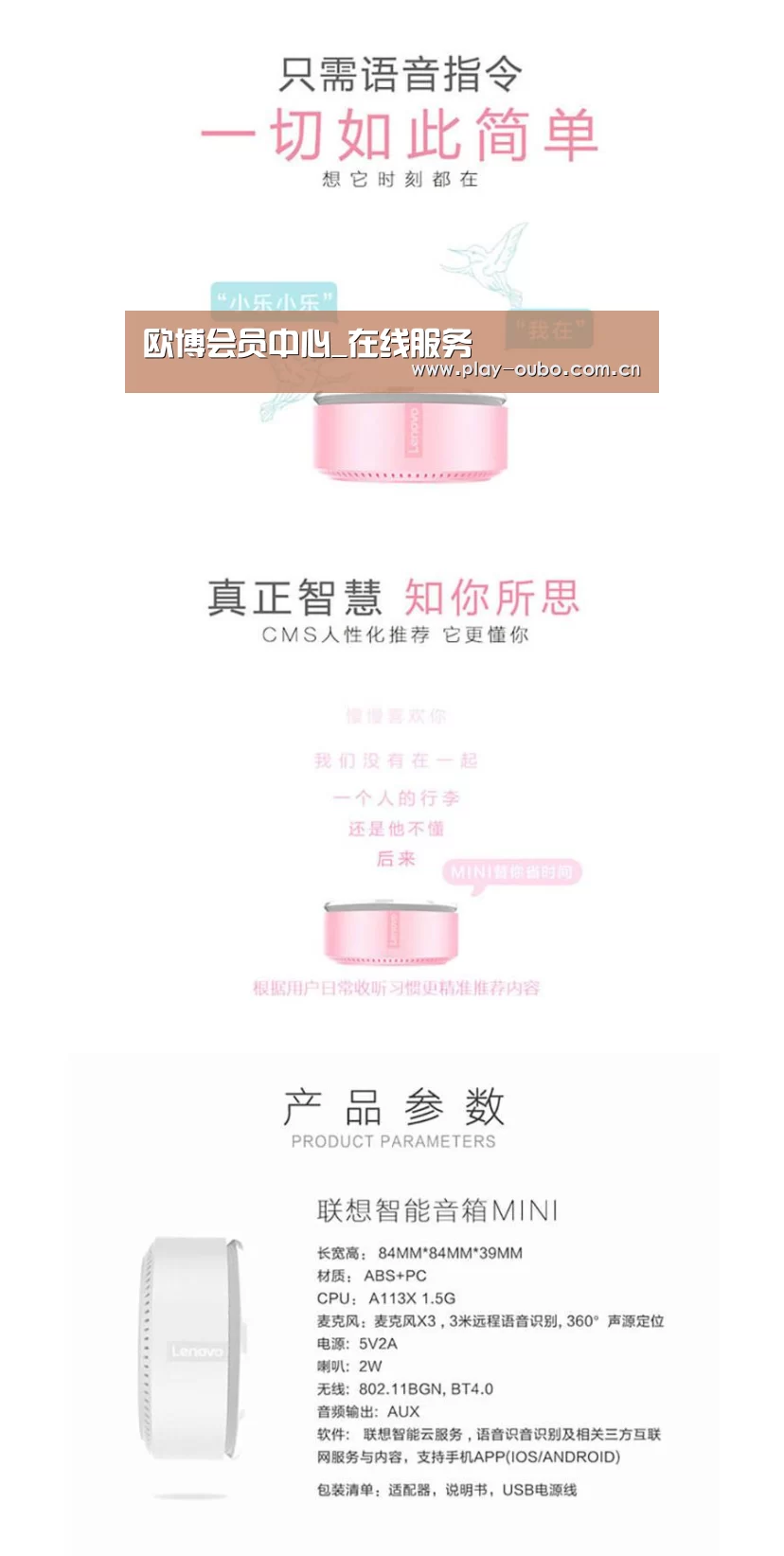 联想智能音箱MINI(图1) 联想智能音箱MINI(图1)