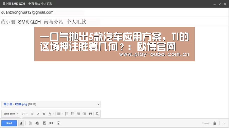 一口气抛出5款汽车应用方案,TI的这场押注胜算几何?:欧博官网(图3) 欧博游戏