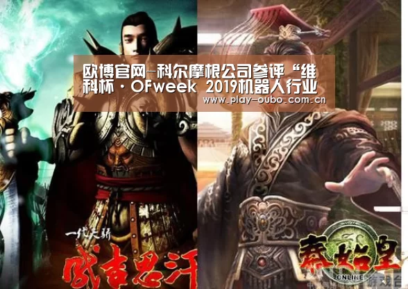 欧博官网-科尔摩根公司参评“维科杯·OFweek 2019机器人行业优秀产品奖”(图1) 欧博官网