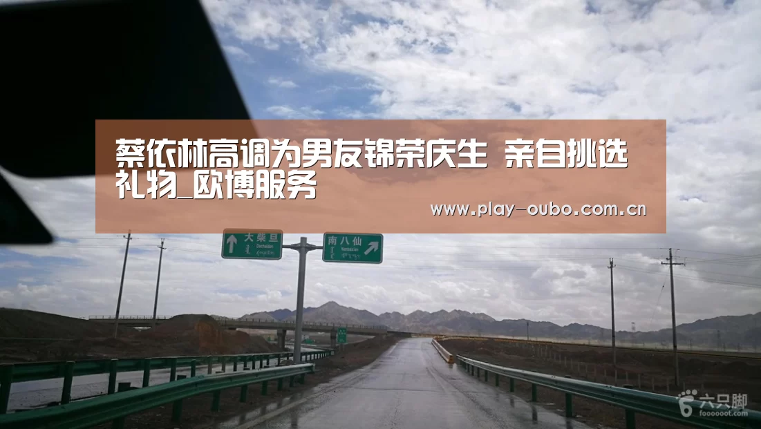 欧博服务