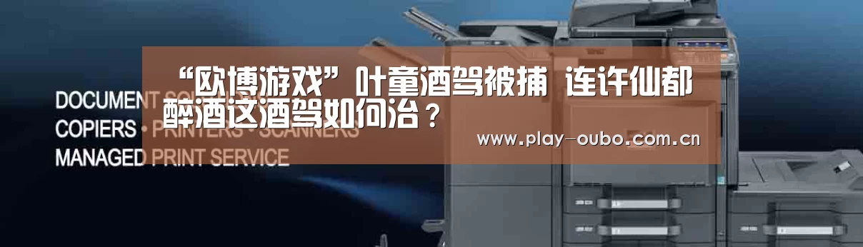 欧博官网