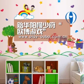 贻华阳柳少府“欧博游戏”(图3) 欧博官网
