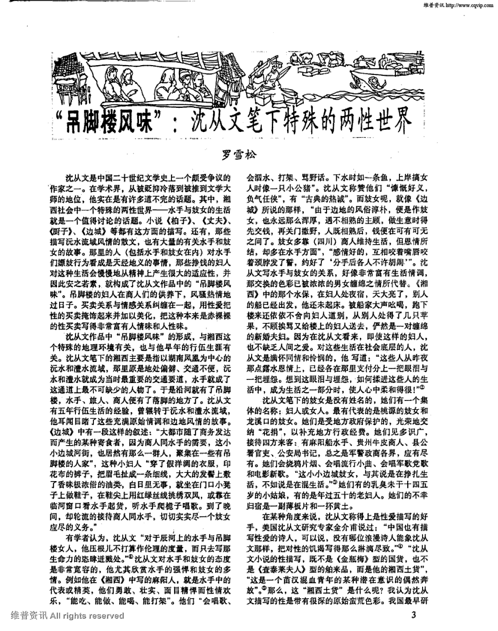 和从叔禄愔元日早朝|欧博在线游戏官方平台(图4) 欧博游戏
