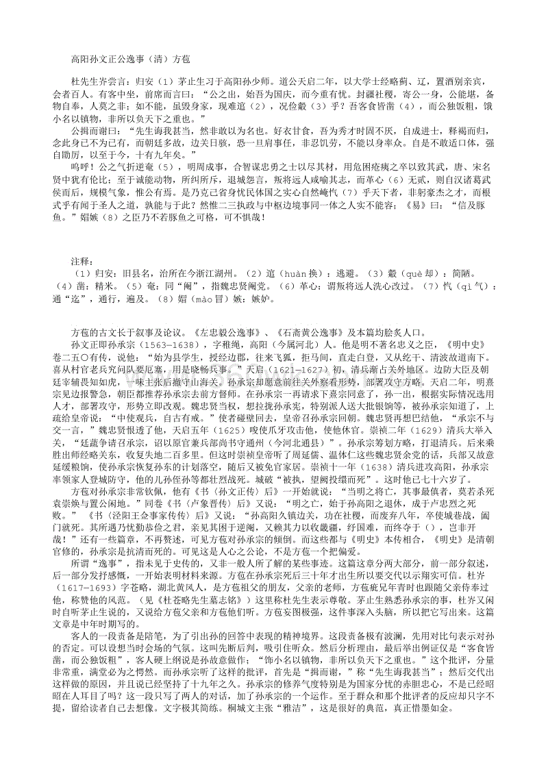 ‘欧博游戏’浦沅30米高空车PY5140JGKH30横空出世(图3) 欧博游戏
