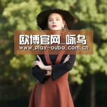 欧博在线游戏官方平台