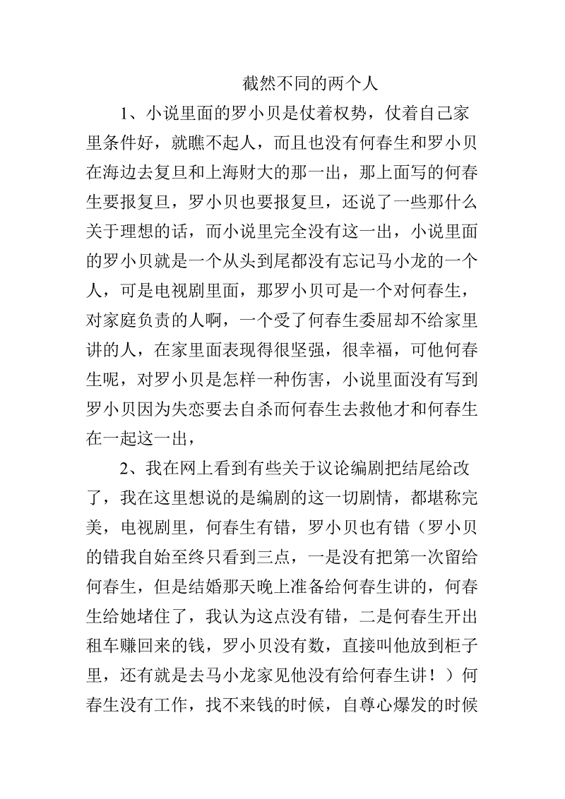 周海媚红裙助阵电影启动会 怕粉丝受伤半途匆匆离场:欧博在线游戏官方平台(图3) 欧博在线游戏官方平台