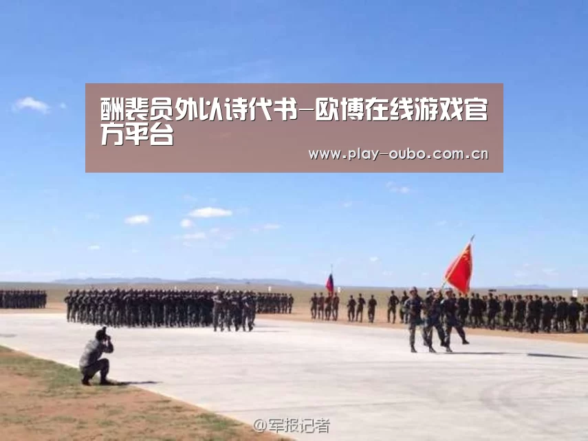 酬裴员外以诗代书-欧博在线游戏官方平台(图2) 欧博在线游戏官方平台