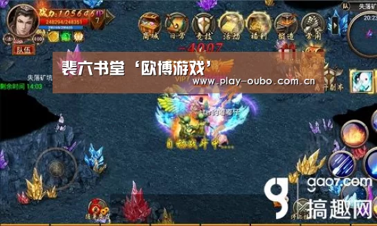 裴六书堂‘欧博游戏’(图2) 欧博官网