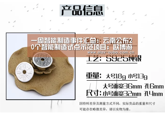 一周智能制造事件汇总:云南公布20个智能制造试点示范项目:欧博游戏(图2) 欧博服务