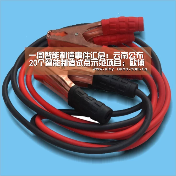 一周智能制造事件汇总:云南公布20个智能制造试点示范项目:欧博游戏(图3) 欧博官网