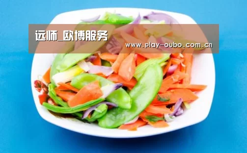 远师_欧博服务(图3) 欧博在线游戏官方平台